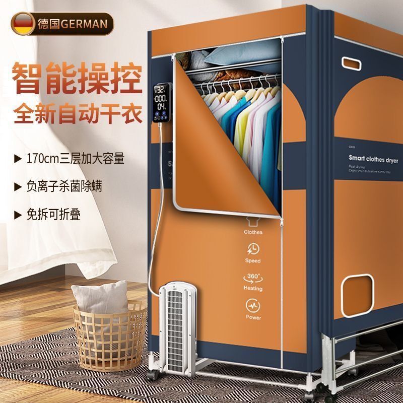 Dryer Household Clothes Dryer Quick Dryer Baby Drying Wardrobe Foldableing Sterilization Power Saving King Large Capacity Clothes Drying