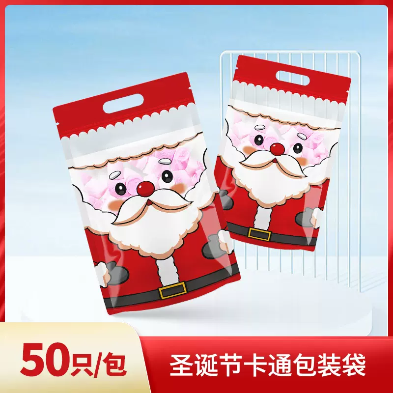 圣诞塑料自立自封袋坚果零食包装袋复合拉链袋休闲食品包装袋现货