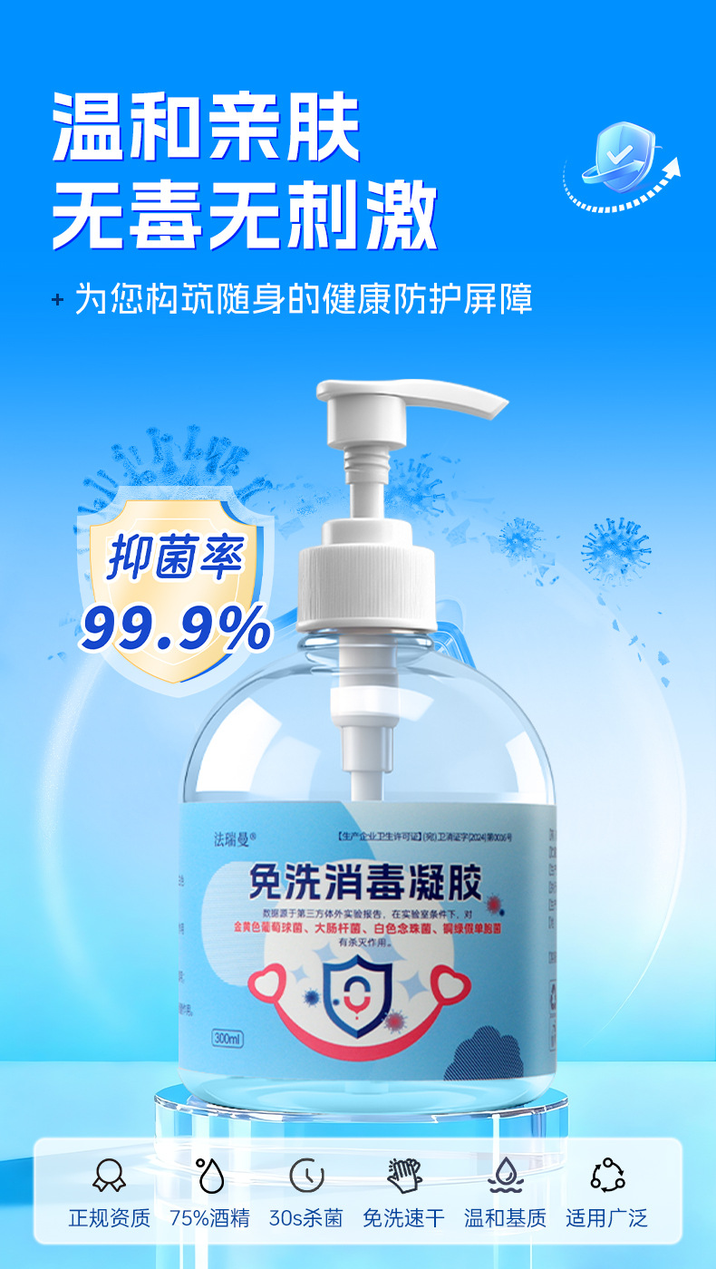 免洗消毒凝胶_01.jpg