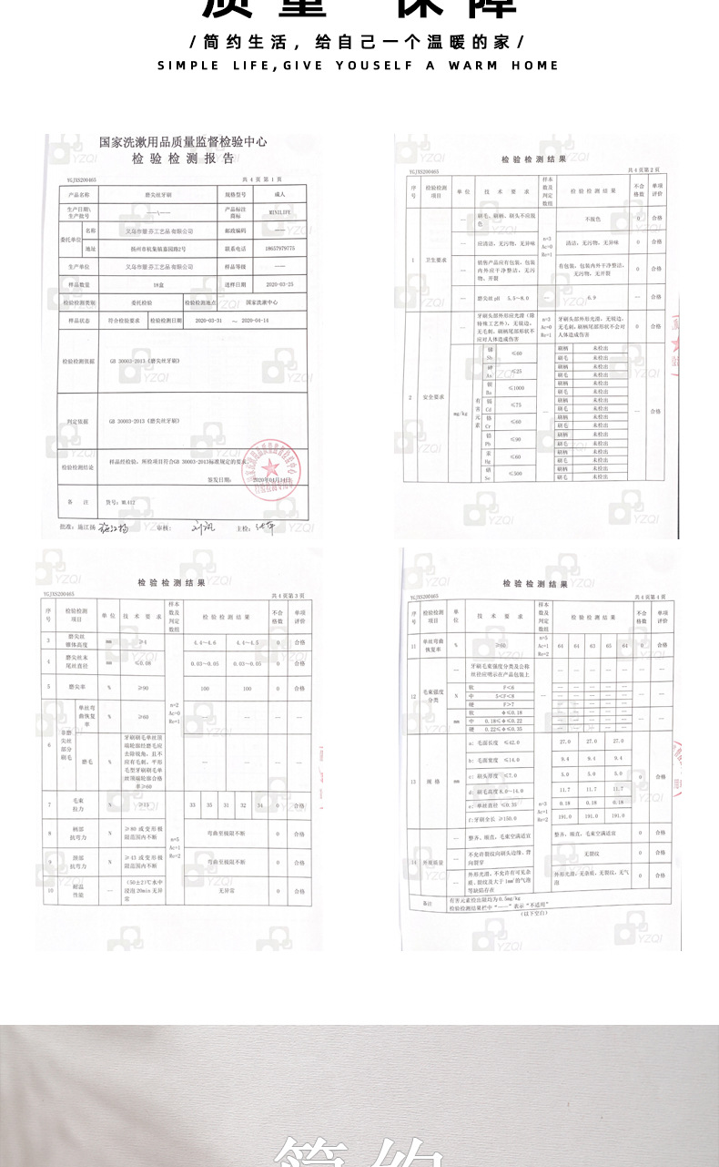 牙刷详情页_02