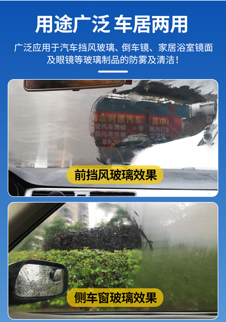 Wesley anti-fogging agent car windshield car window car glass car front glass long-term interior anti-fogging