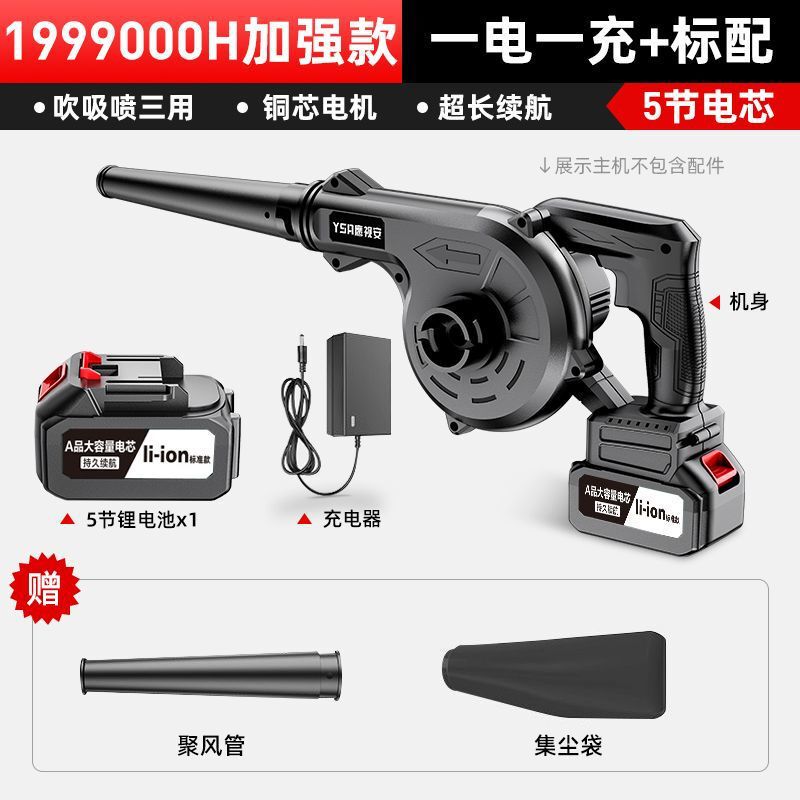 High-Power Lithium-Ion Blower, Rechargeable Blower, Small Car-Mounted Dust Blower, Household Dust Remover