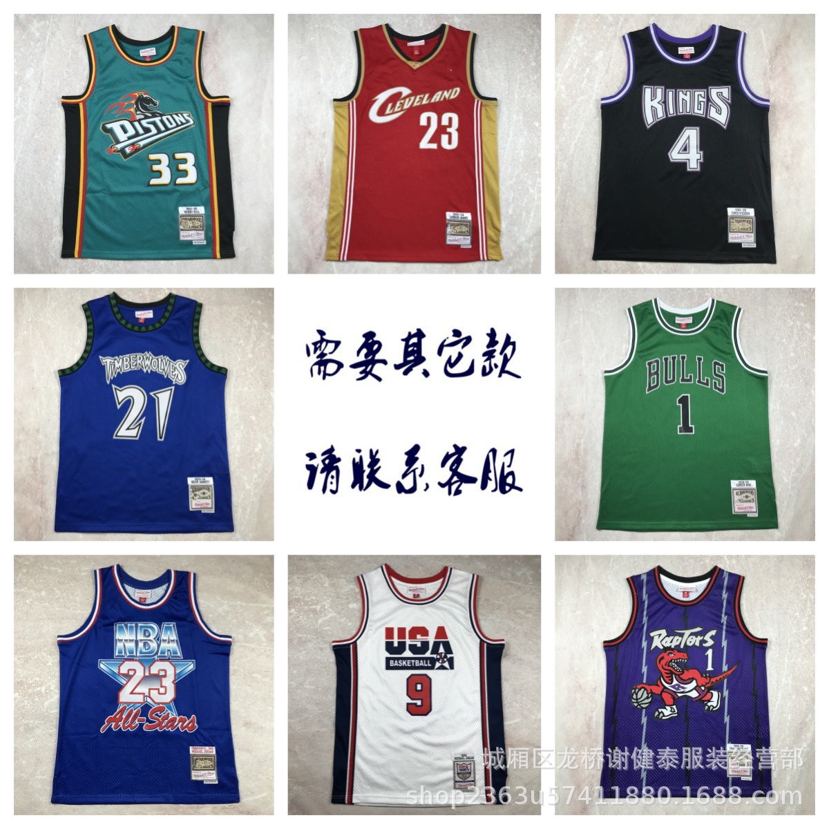 Hot Press Wholesale Foreign Trade Jersey Jazz Knight Piston King 76ers Spurs Raptors Magic Warriors Jersey Vest