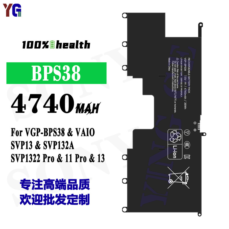 Suitable for Sony Vgp-Bps38/Vaio/Svp13/Svp132A Notebook Battery Bps38 Factory Wholesale