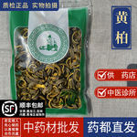 亳州中药材市场 川黄柏 新货 带皮川黄柏丝 1000克 另有盐炒黄柏