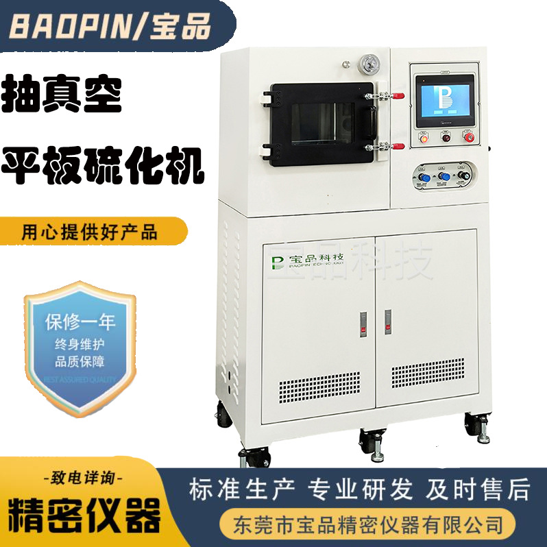 主图抽真空压片机3