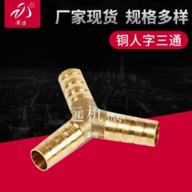 其他水暖五金;接头;三通