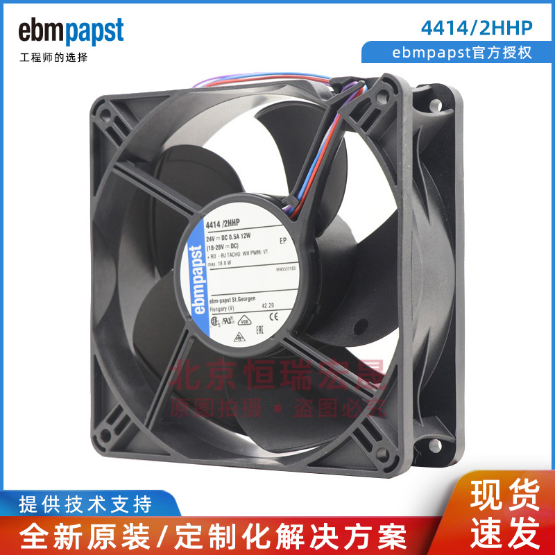 4414/2HHP ebmpapst 轴流风机 12W 24VDC 冷却风扇
