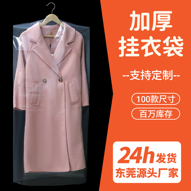 Thickened Coat Dust Cover, Clothing Dust Cover, Garment Cover Bag, Clothes Dust Cover, Pe Transparent Hanging Garment Bag in Stock
