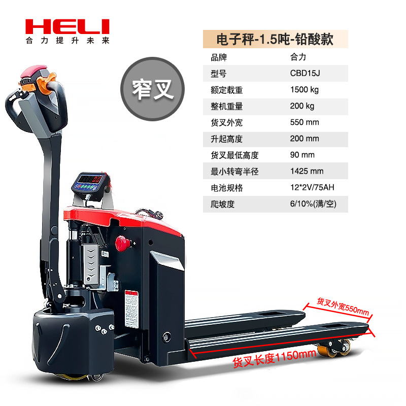 Balanza electrónica de impresión de carretilla elevadora pesaje bueyes de transporte hidráulico logística balanza 1.5 toneladas 2 toneladas escala elevadora eléctrica