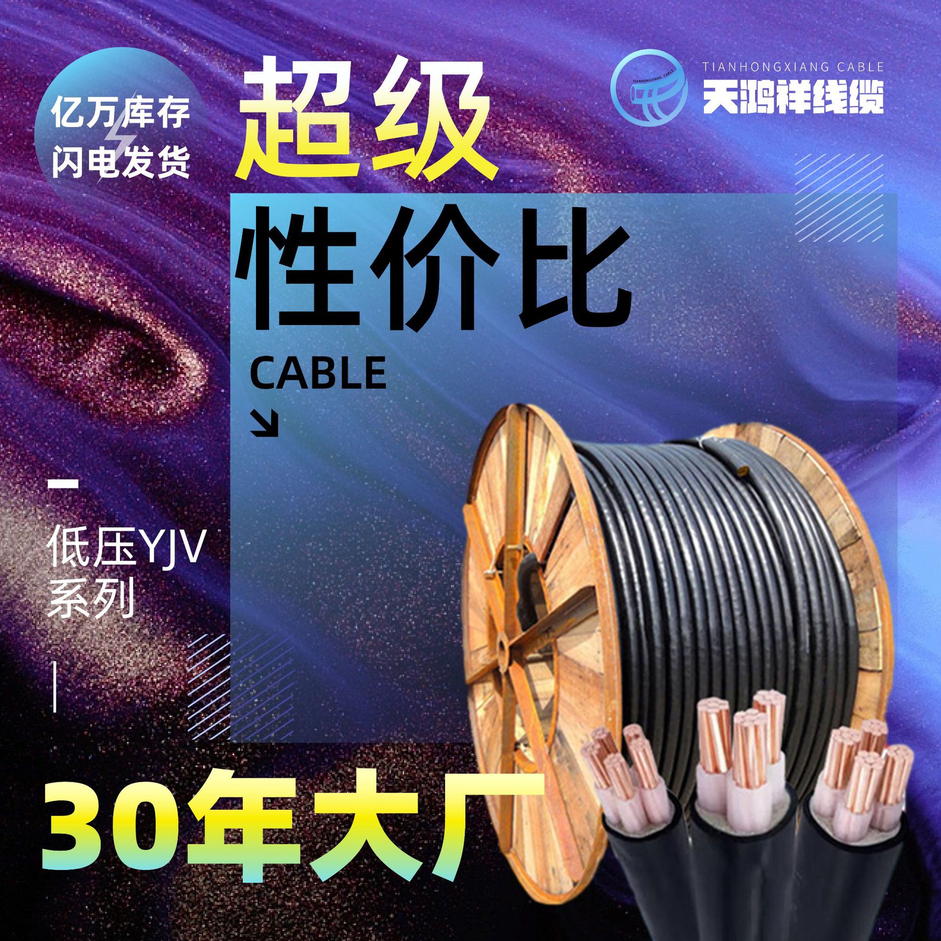 工程用PVC黑色电缆YJV2*1.5软低压裸铜线地埋线厂家供应铜芯阻燃