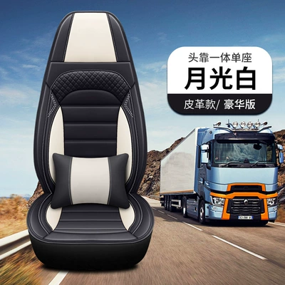 heavy truck middle card seat cushion — Universal seat cover - moonlight-white-head-and-headrest-integrated-deluxe-edition-place-an-order-according-to-the-seat-shape
