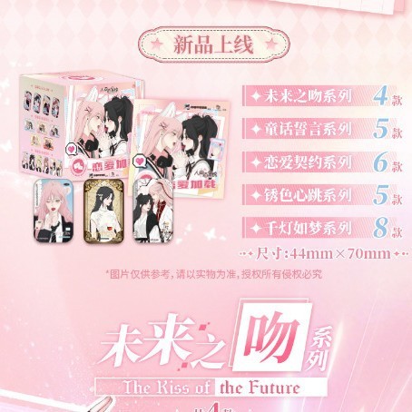 【正版】《人间百里锦》漫画恋爱加载系列徽章盲盒动漫盲抽吧唧第|undefined