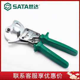 世达工具sata棘轮式有齿轮手动电缆剪电缆钳断线钳子剪刀72511-12