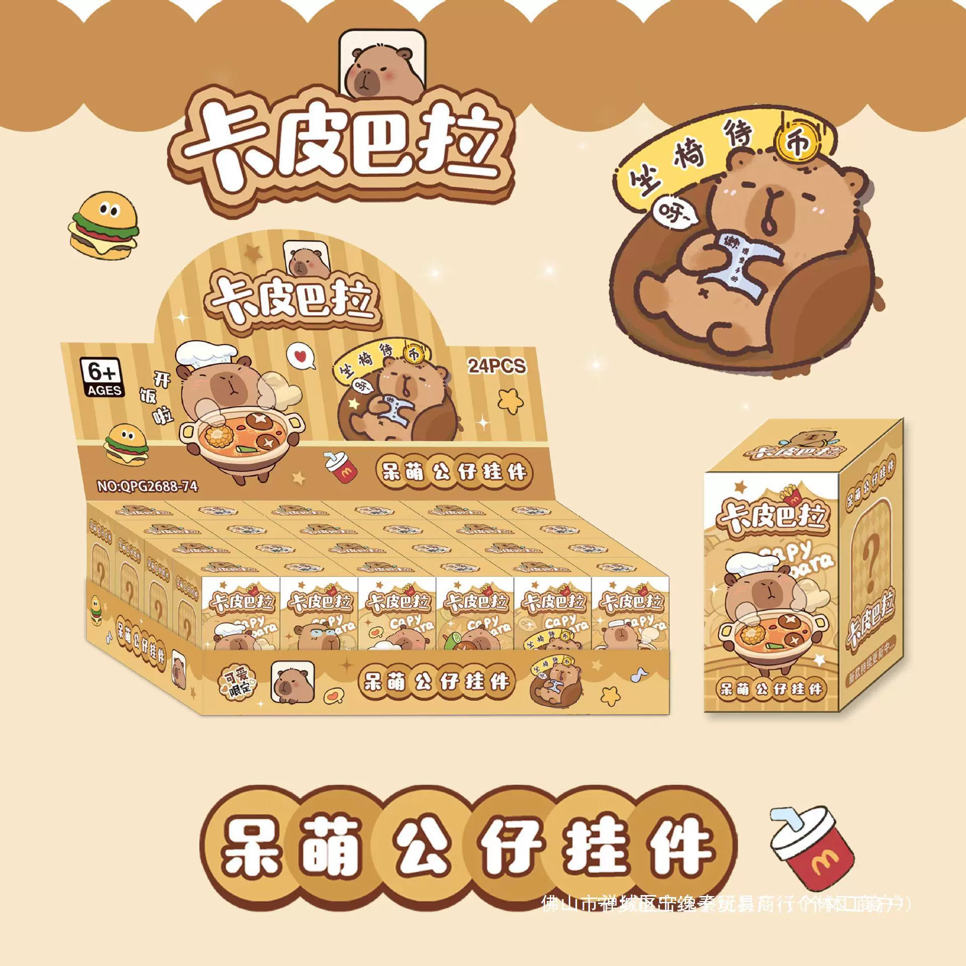 新款卡皮巴拉盲盒挂件公仔女孩玩具盲盒奖品小学生网红钥匙扣摆件