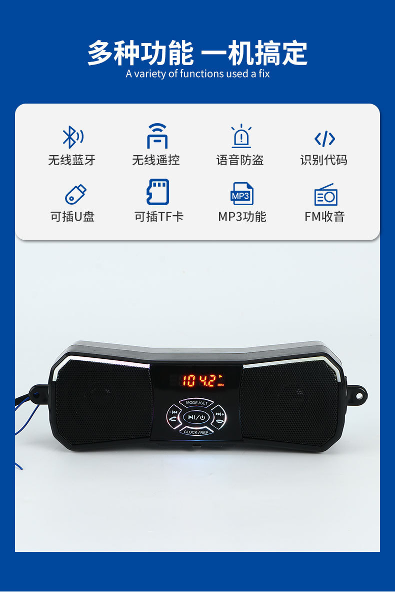 Motorcycle-Specific App Voice-Controlled In-Car Mp3 Player Supports Fm/U Disk, 12V Cigarette Lighter Powered Subwoofer