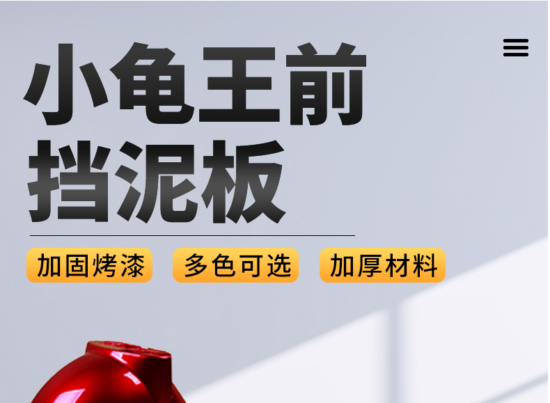 Electric Scooter Front Fender Universal for Small Electric Bikes, Suitable for Tailing, Yadea, Aima, Luyuan Models