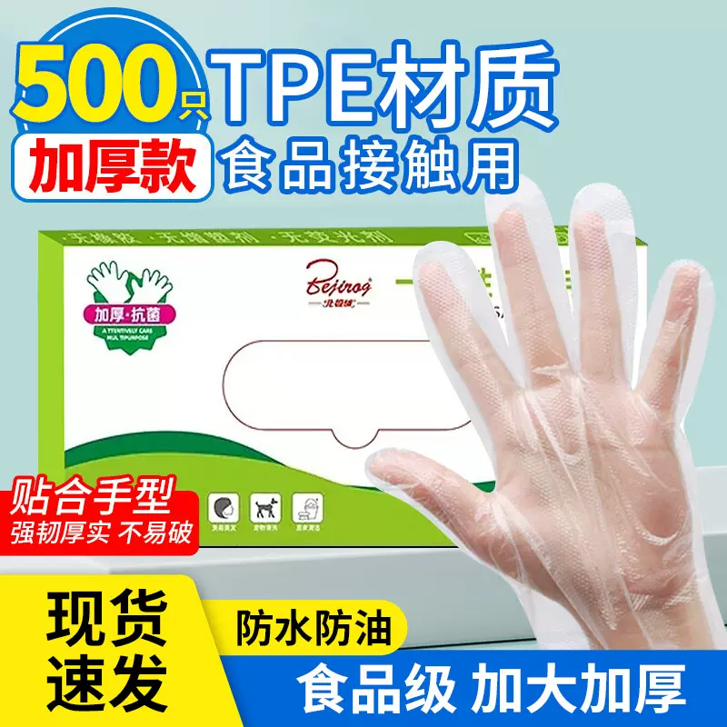 一次性pe手套食品级专用加厚耐用家用抽取式透明吃小龙虾餐饮手套