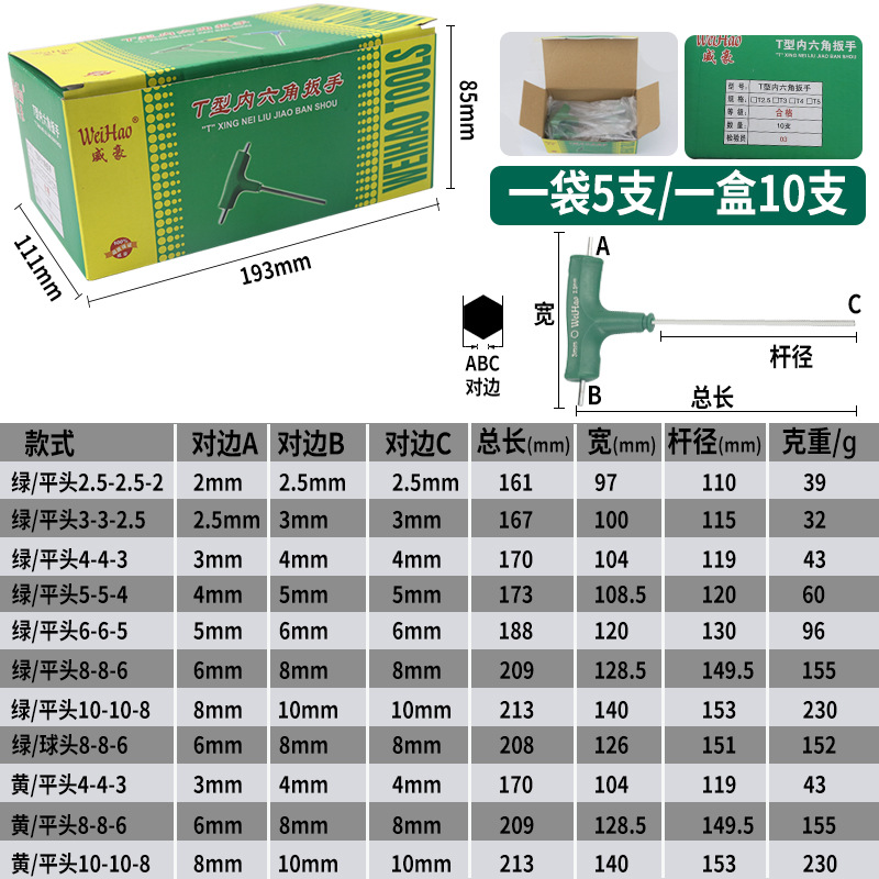 Weihao cortacésped de tres cabezales de doble propósito sierra de cadena T-tipo llave hexagonal muleta verde llave de doble cabeza L cuchara hexagonal