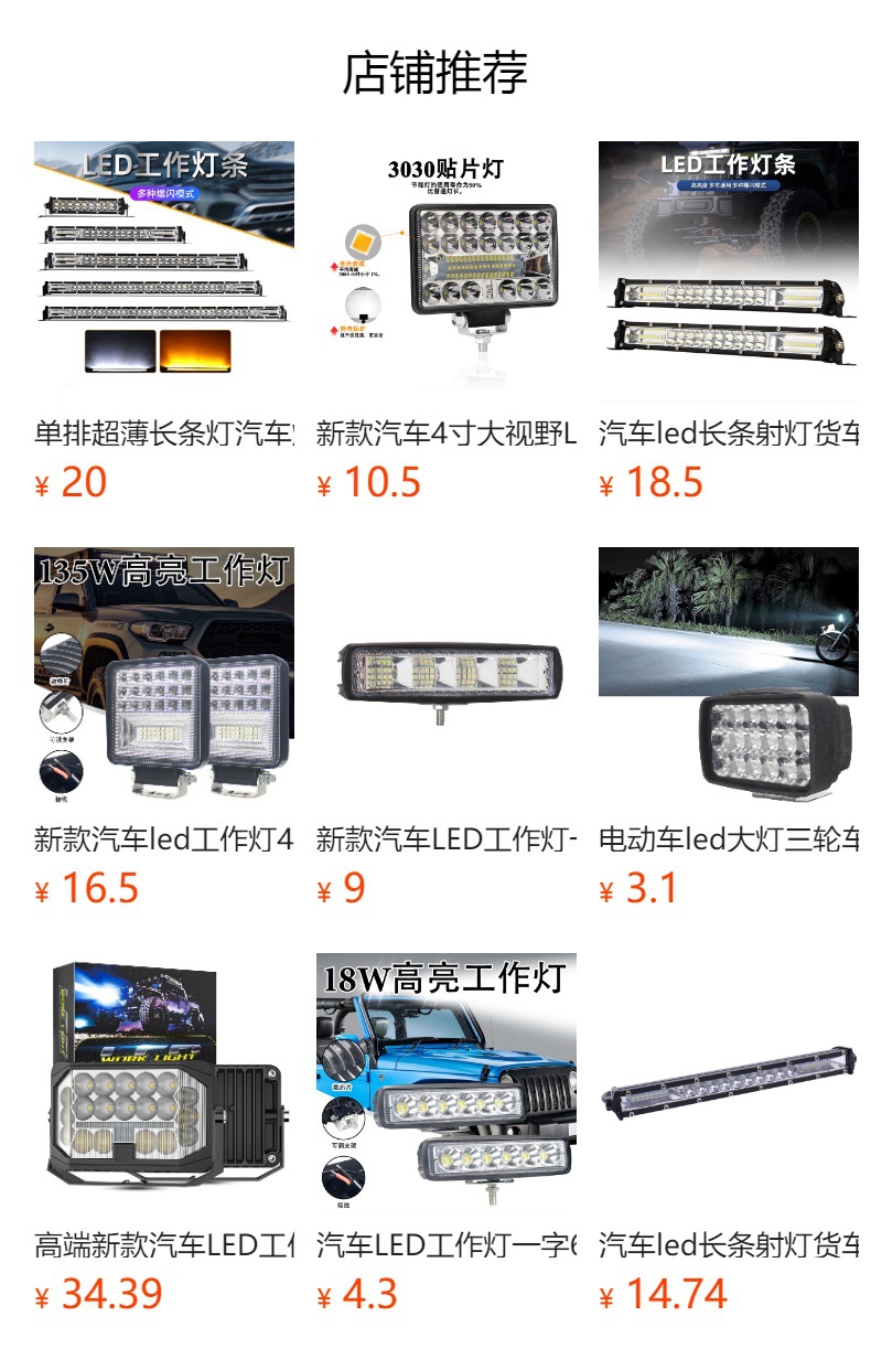 预览状态下无法点击,发布后,可点击跳转到对应的商品页面