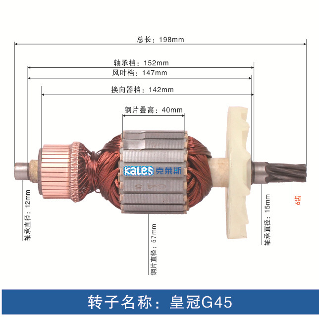 Accesorios para rotor de pico eléctrico, todos los accesorios para herramientas eléctricas de rotor de motor de cobre, ventas directas de fábrica, personalización de soporte
