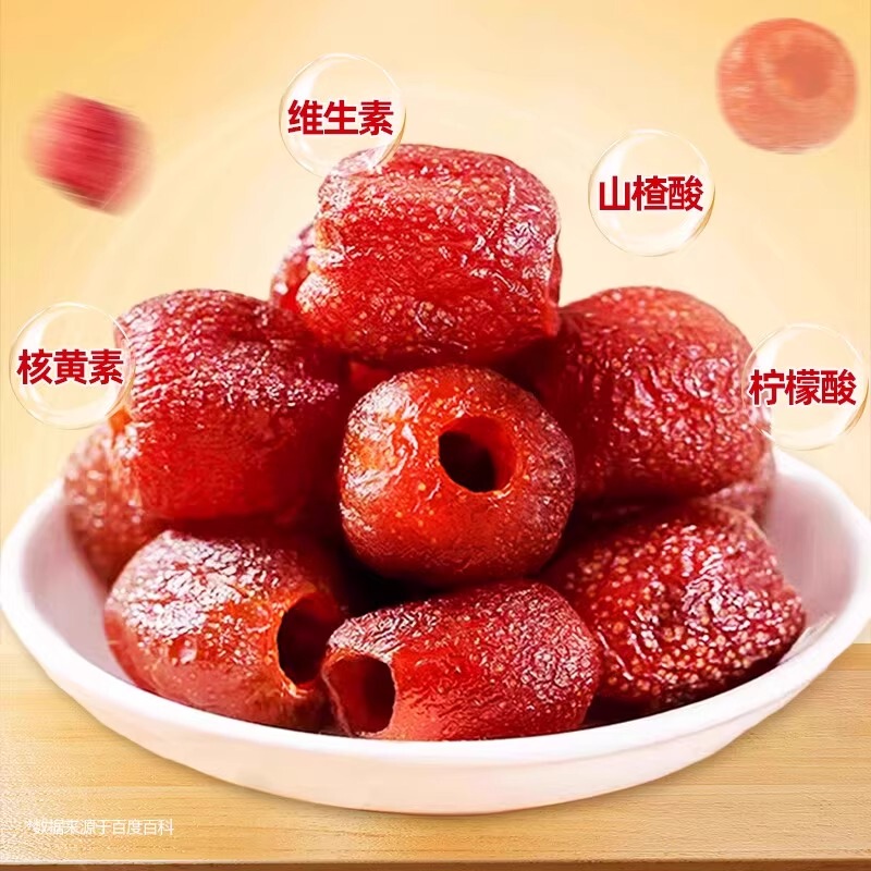 一件代发无核空心山楂沂蒙特产立包装去核蜜饯果脯休闲小零食|undefined