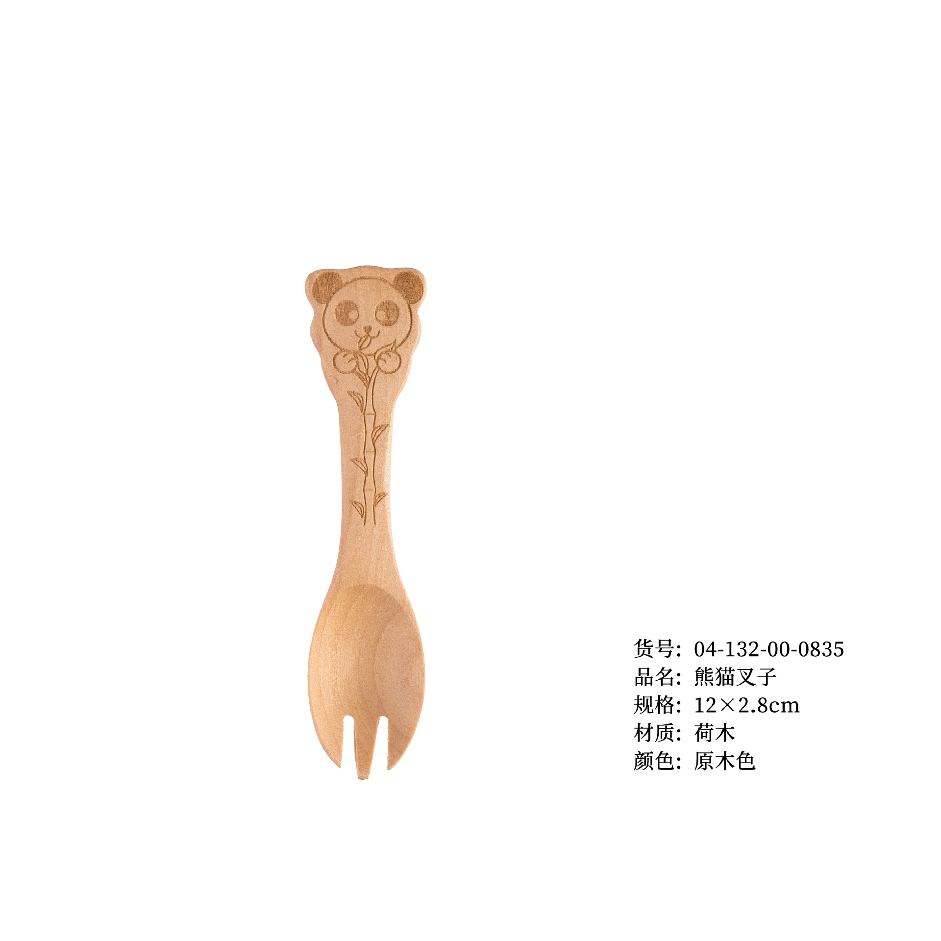 팬더 포크 12*2.8cm