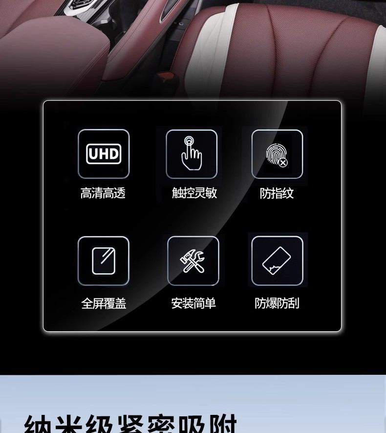 Suitable for Geely XingyueL (Monjaro) Glass Tempered Film Navigation Central Control Instrument Interior Screen Protection Film Explosion-proof Film