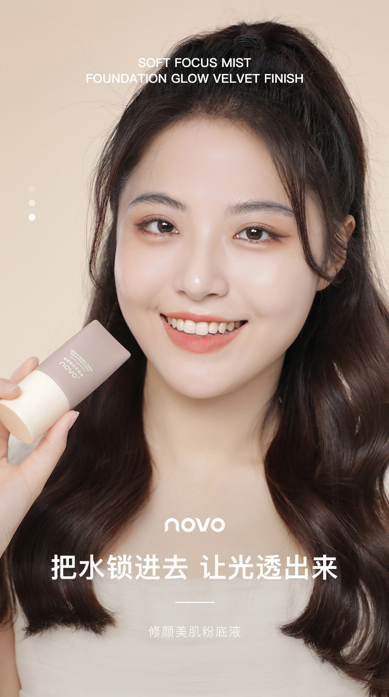NOVO Makeup and Beauty Foundation controls oil, moisturizes, conceals blemishes, is water-resistant, sweat-proof, does not smudge, and is suitable for dry skin and cream Specification drawing