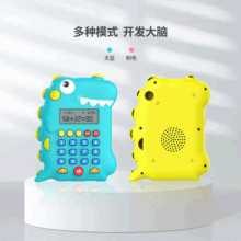 新款口算练习机儿童早教机口算机训练机小学生智能学习机1-3年级