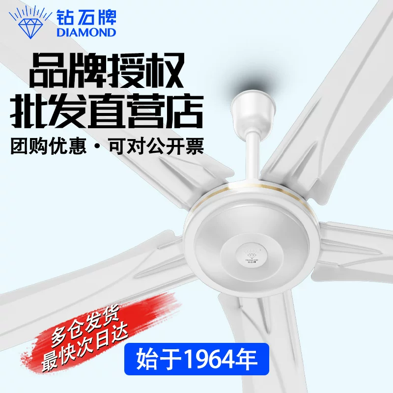 钻石牌 School air fan, 1400mm, 56inch