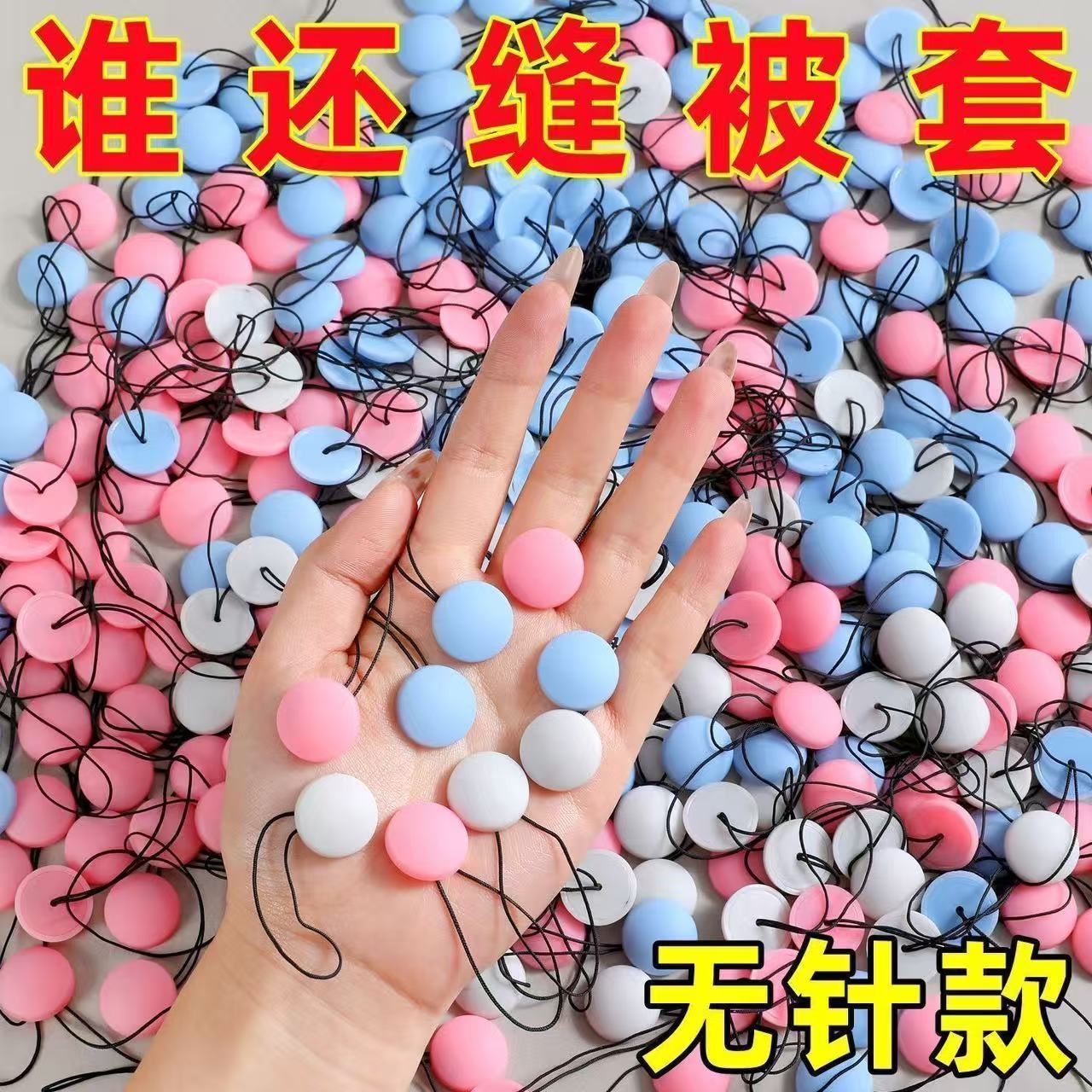 新款无针被子固定器塑料可拆卸循环使用床单被套防跑偏神器免针