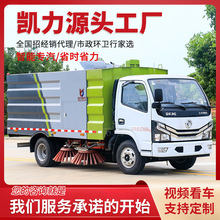 凯力东风小多利卡扫路车 容量大 清扫宽 清扫速度快