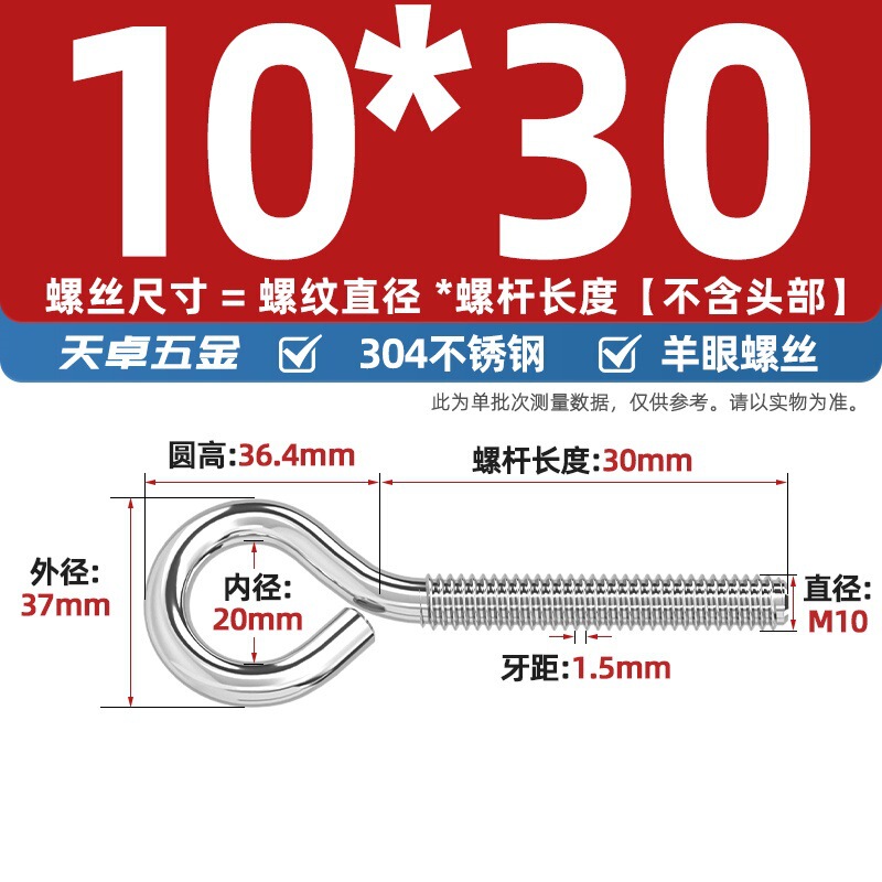 镀锌/304不锈钢 闭口羊眼螺丝 吊环螺丝带圈挂钩螺钉圆环机牙螺栓|undefined