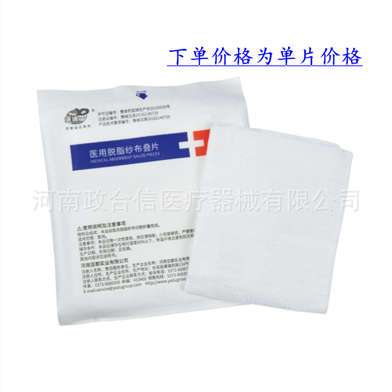 Yadu disposable sterile gauze block medical sterilization skilled…