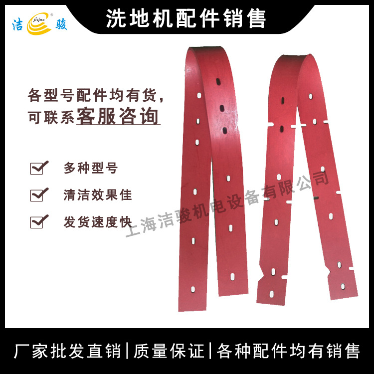 意美m83洗地机配件 吸水胶条擦地机刮水胶皮扒水条拖地机挡水裙边