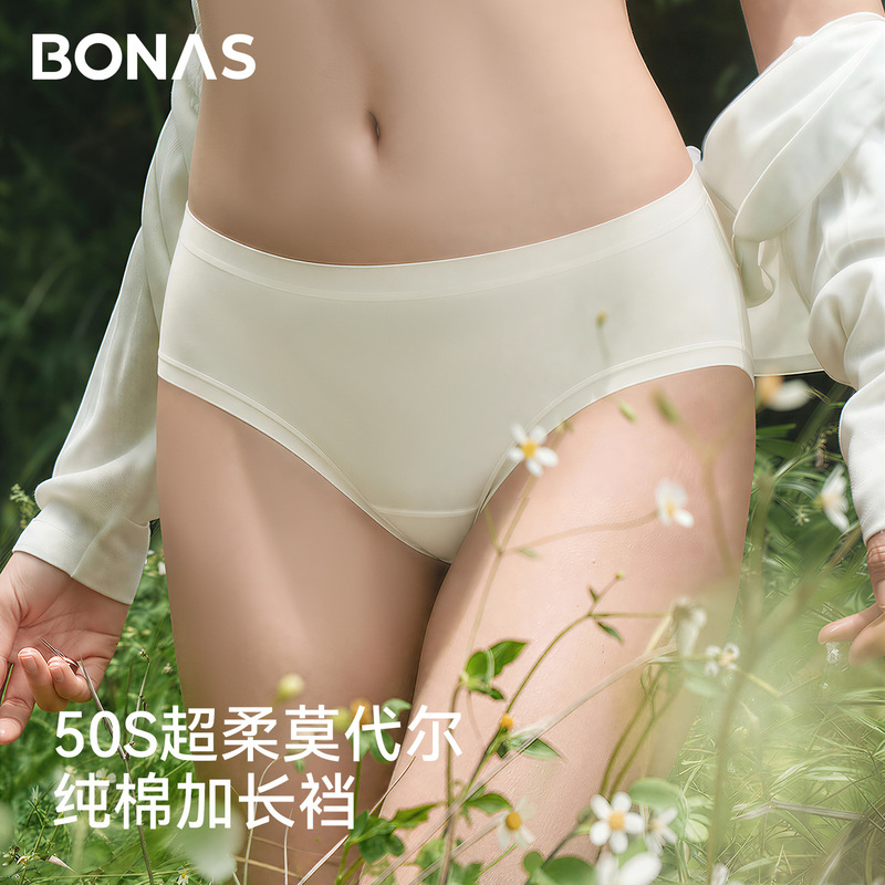 Baonas Modal Women's Underwear Pure Cotton Extended Crotch 10A Antibacterial Seamless Mid-Waist New Style Girls' Briefs Baonas Modal Women's Underwear Pure Cotton Extended Crotch 10A Antibacterial Seamless Mid-Waist New Style Girls' Briefs