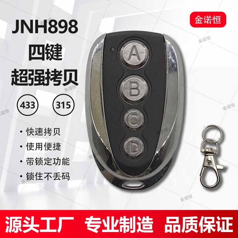 433四键超强拷贝315