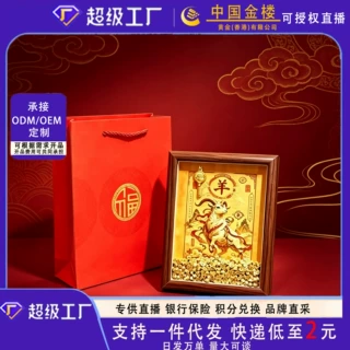 羊年三阳开泰含金桌面摆件金元宝精美礼盒送礼送朋友祝福现货批发