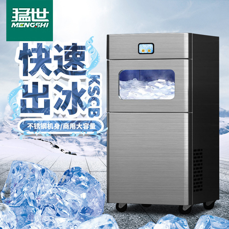 Meng Shi flake ice machine commercial 300kg 500kg supermarket seafood fish flake buffet hotpot shop ice machine