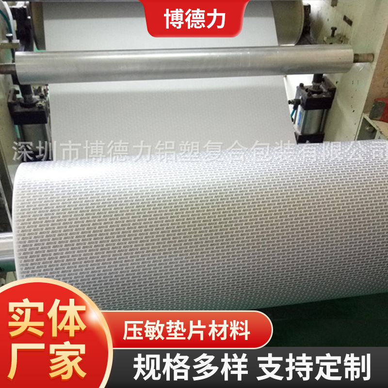 pet铝箔封口膜瓶盖垫片压敏垫片易撕封口膜铝膜封口贴包装卷材膜