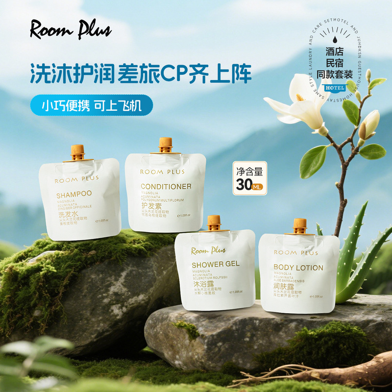 英国木兰诗语洗发水小样酒店民宿30ml袋装沐浴露护发素便携装|undefined