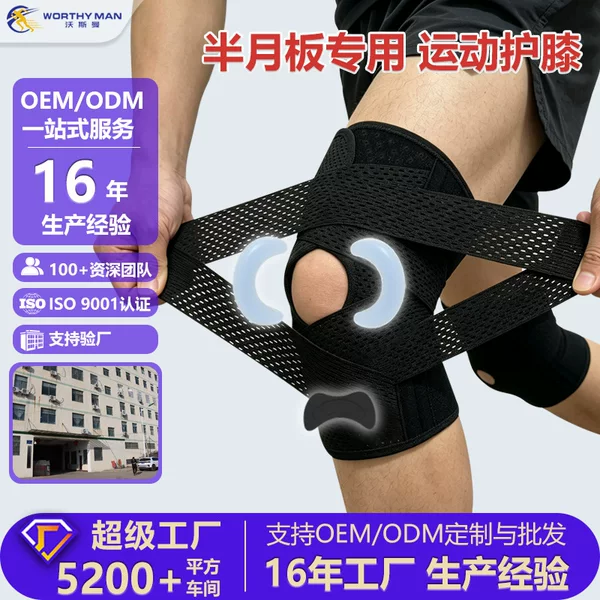 German knee brace, lightweight, for meniscus, sports, running, knee joint, three-layer protective sleeve, patella strap, cross-border