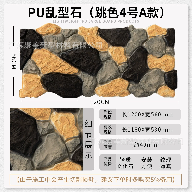 PU chaotic stone lightweight cultural stone leather turtle pattern stoneburne background wall outdoor courtyard decorative panel simulation stone