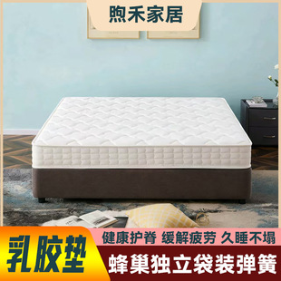 天然乳膠床墊20cm厚能做舒適款獨立袋彈簧墊軟墊子席夢思可定制