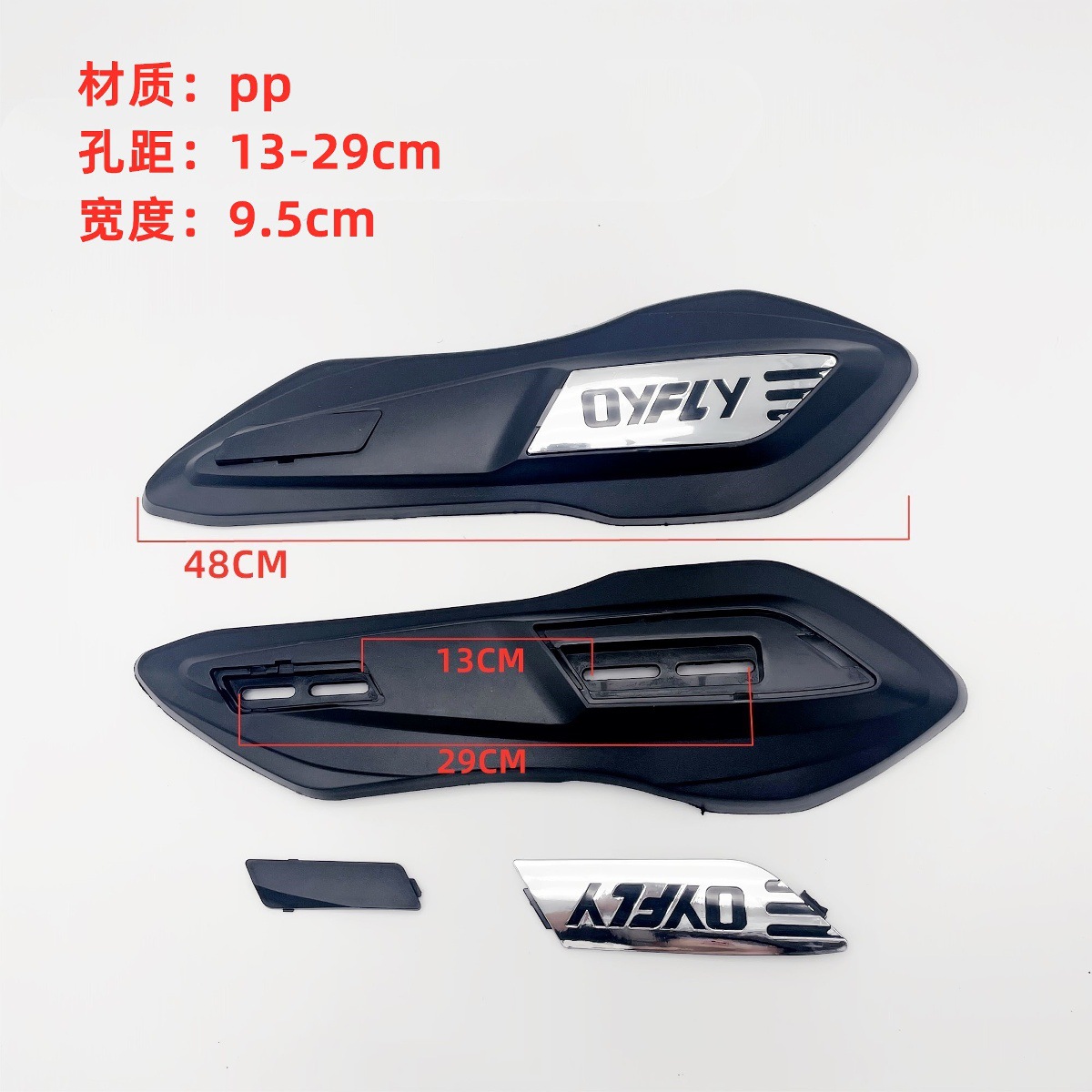 Applicable to the new national standard electric car flat fork guard plate Yadi Emma Golden Arrow motor fender battery car cover on both sides