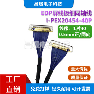 EDP�����F؛�O��ͬ�S��I-PEX-20454-040E�p�^�����h 0.5�g��40PIN