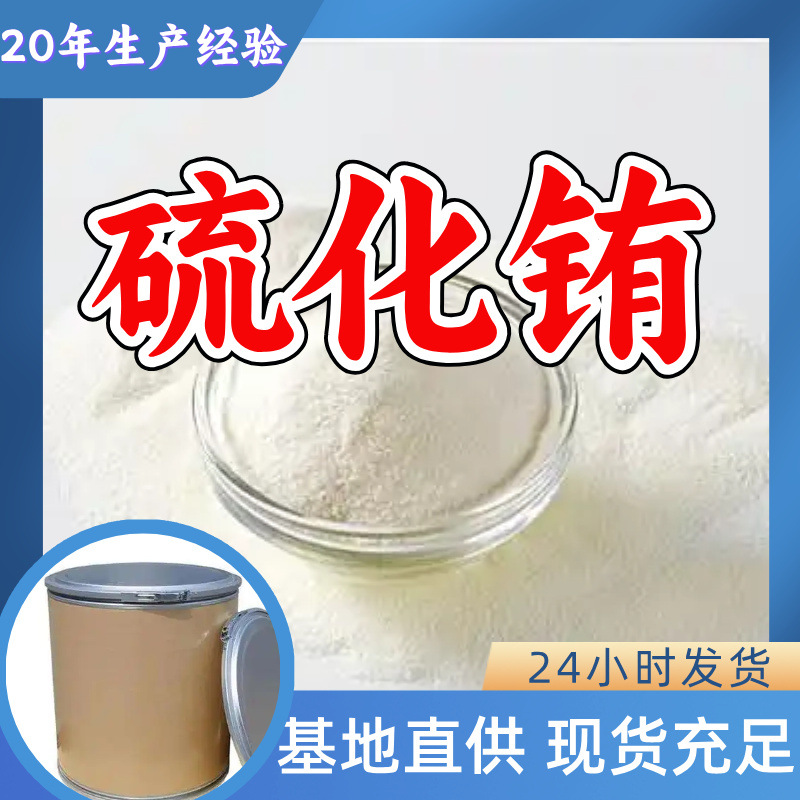 硫化铕 工厂直供工业级分析纯满意的服务99%含量山东上海浙江江苏