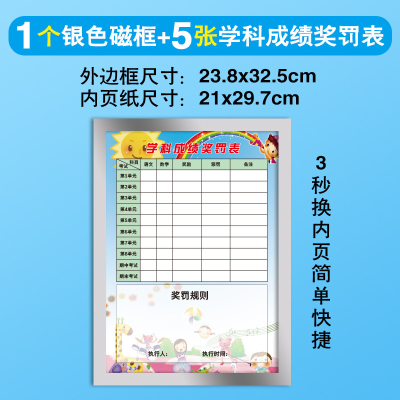 课程表磁性贴磁吸墙贴A4免打孔中小学生学科成绩奖罚每日计划表|undefined