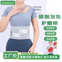 医用级四季通用透气护腰带腰间盘腰肌劳损腰扭伤康复腰部支撑固定